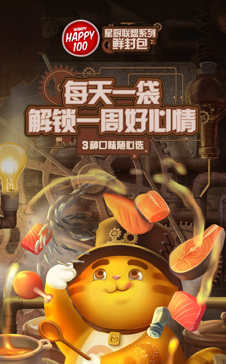 顽皮 Happy100星厨联盟系列猫用鲜封包吞拿鱼配方添加鸡肉 70g*7袋