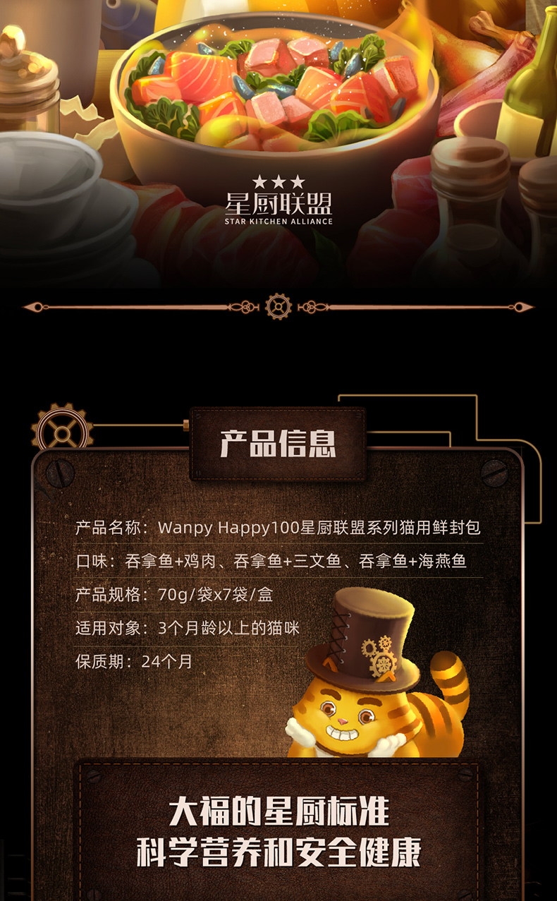 顽皮 Happy100星厨联盟系列猫用鲜封包吞拿鱼配方添加鸡肉 70g*7袋
