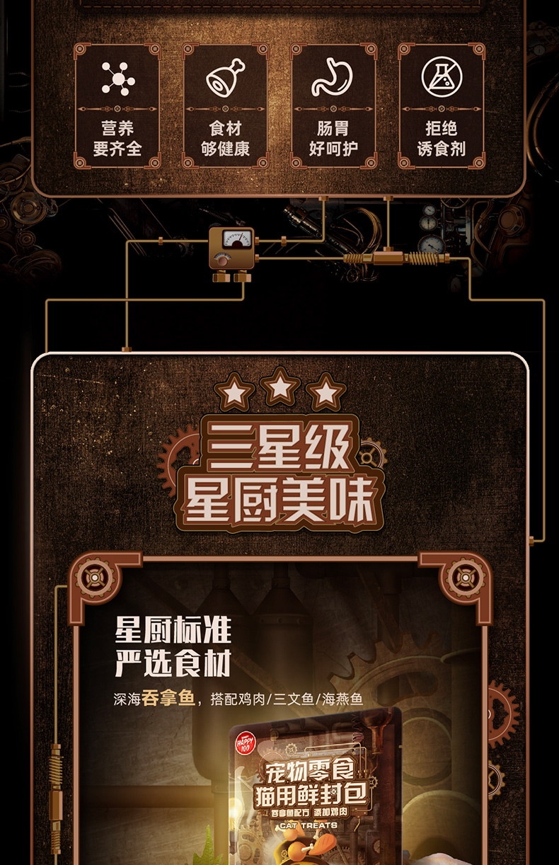 顽皮 Happy100星厨联盟系列猫用鲜封包吞拿鱼配方添加鸡肉 70g*7袋