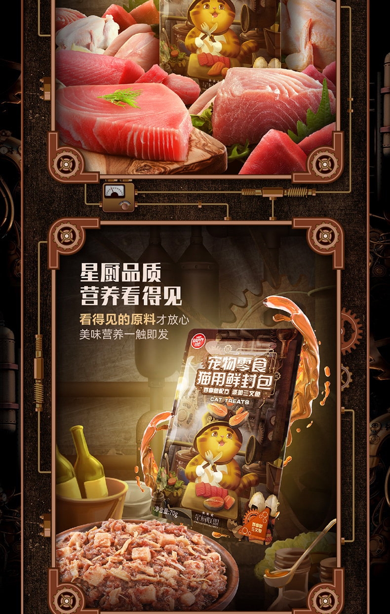 顽皮 Happy100星厨联盟系列猫用鲜封包吞拿鱼配方添加鸡肉 70g*7袋
