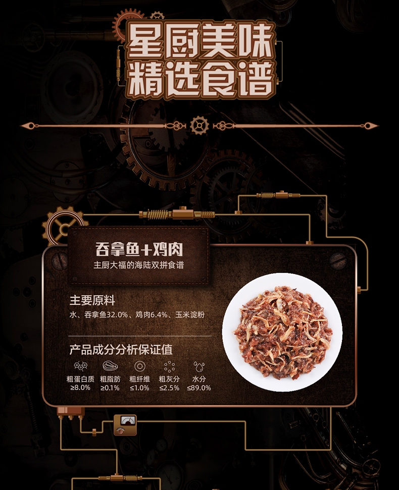 顽皮 Happy100星厨联盟系列猫用鲜封包吞拿鱼配方添加鸡肉 70g*7袋
