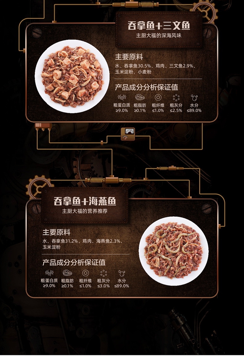 顽皮 Happy100星厨联盟系列猫用鲜封包吞拿鱼配方添加鸡肉 70g*7袋