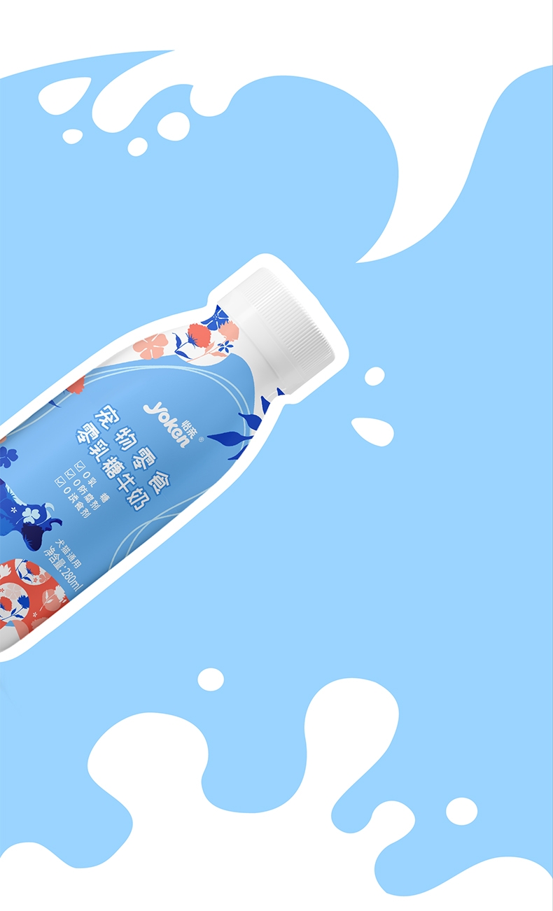 怡亲 生鲜牛乳零乳糖宠物牛奶 280ml 犬猫通用