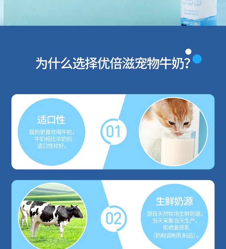 优倍滋 生鲜牛乳零乳糖牛奶 280ml 犬猫通用
