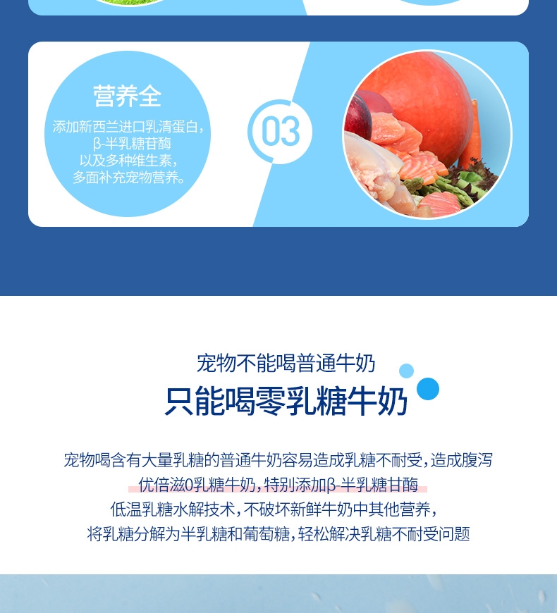 优倍滋 生鲜牛乳零乳糖牛奶 280ml 犬猫通用