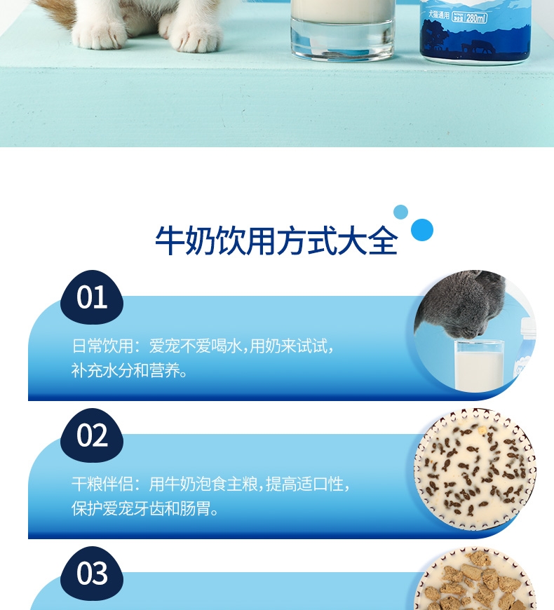 优倍滋 生鲜牛乳零乳糖牛奶 280ml 犬猫通用