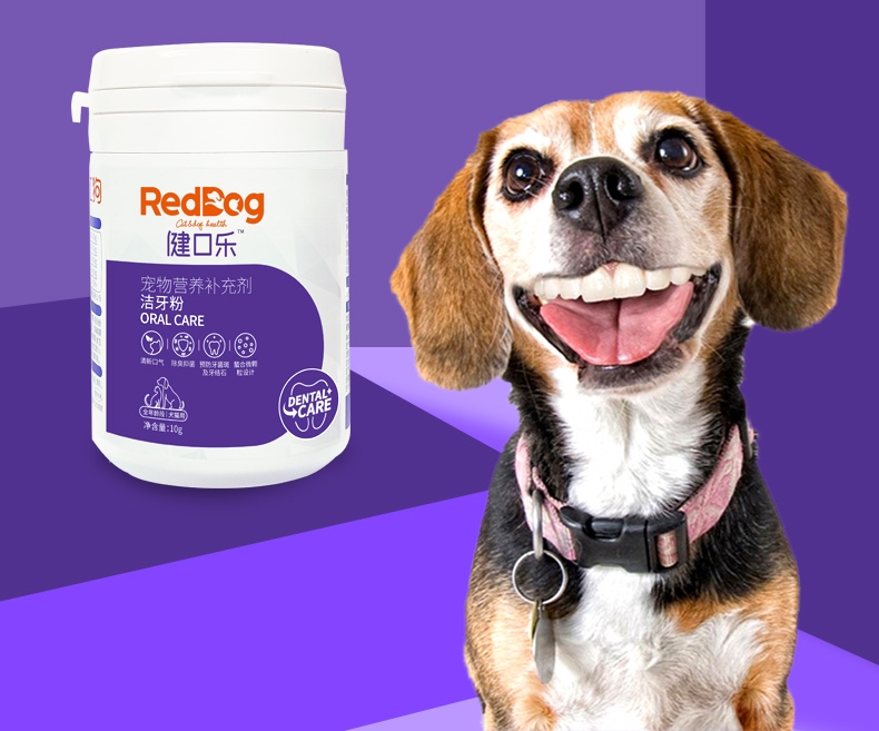 红狗 健口乐宠物洁牙粉 40g 犬猫通用 清洁牙齿