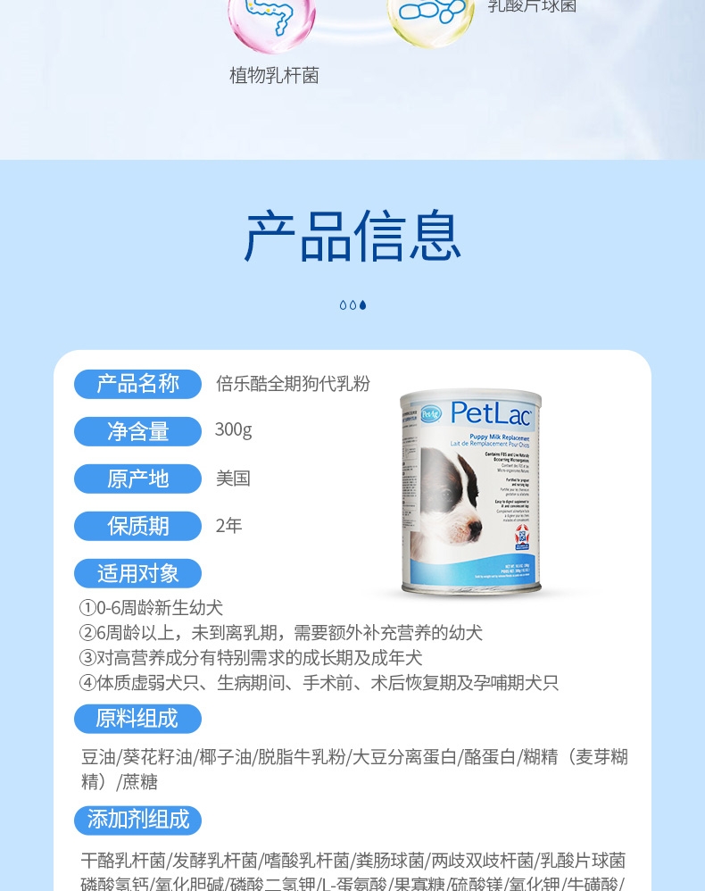倍酷petag 狗用全期代乳粉 300g 优选奶源