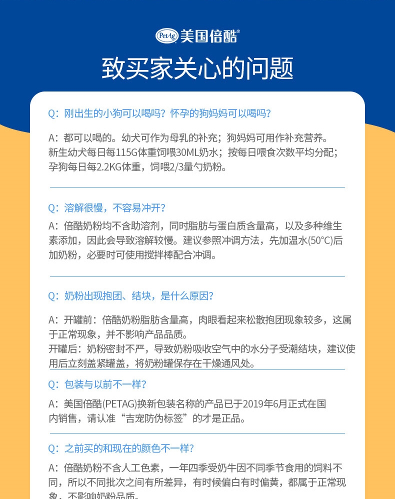 倍酷petag 狗用全期代乳粉 300g 优选奶源