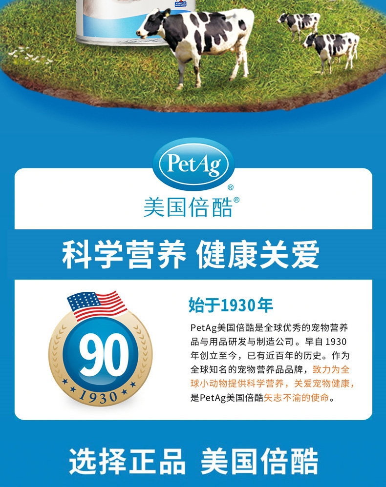 倍酷petag 狗用全期代乳粉 300g 优选奶源