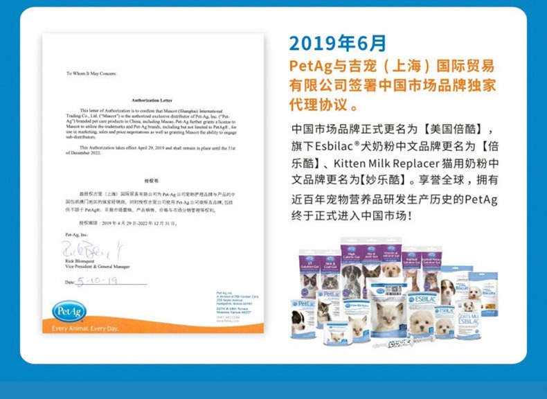 倍酷petag 狗用全期代乳粉 300g 优选奶源