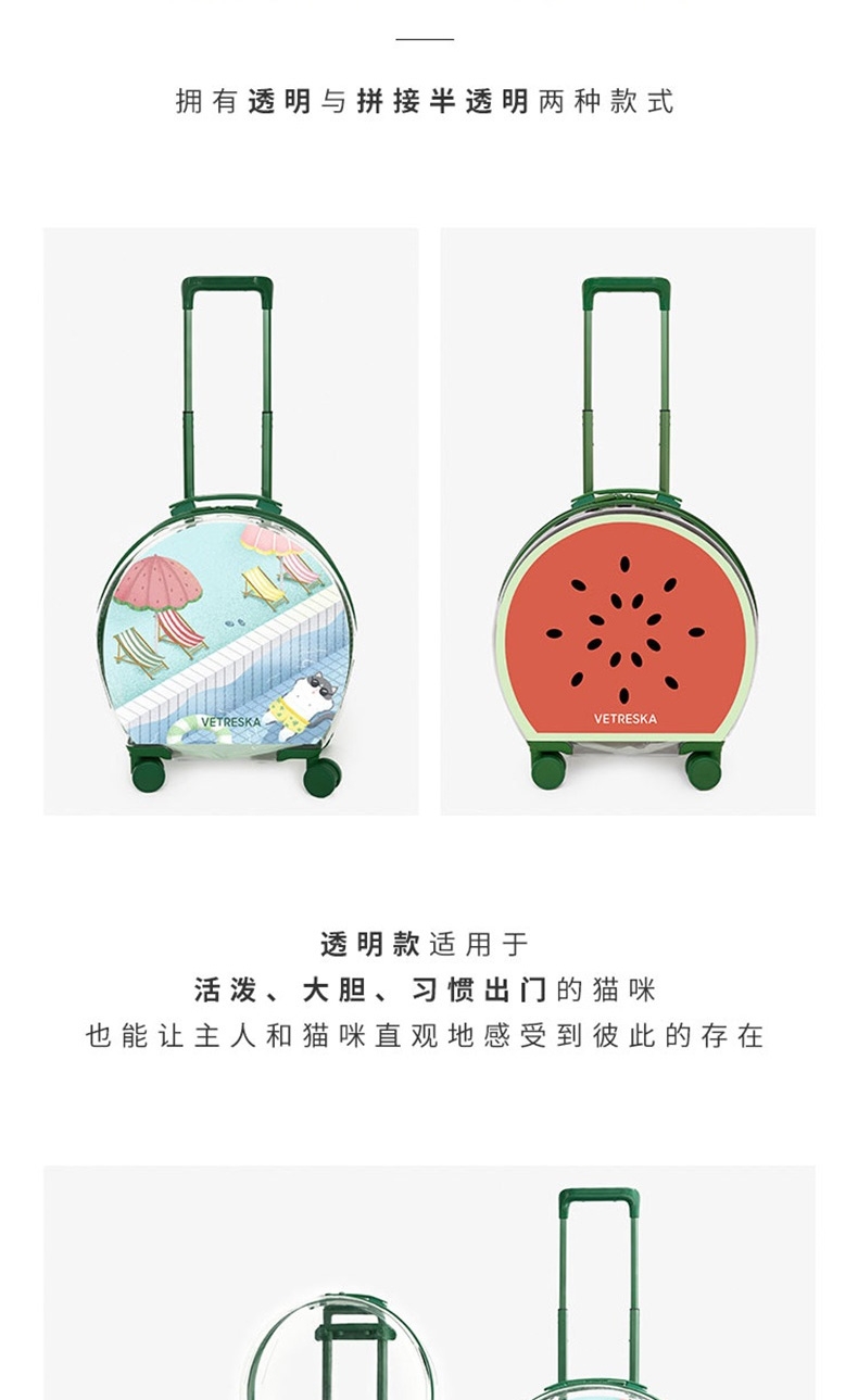 未卡VETRESKA 半透明泡泡箱 宽敞空间 拉杆提手双设计