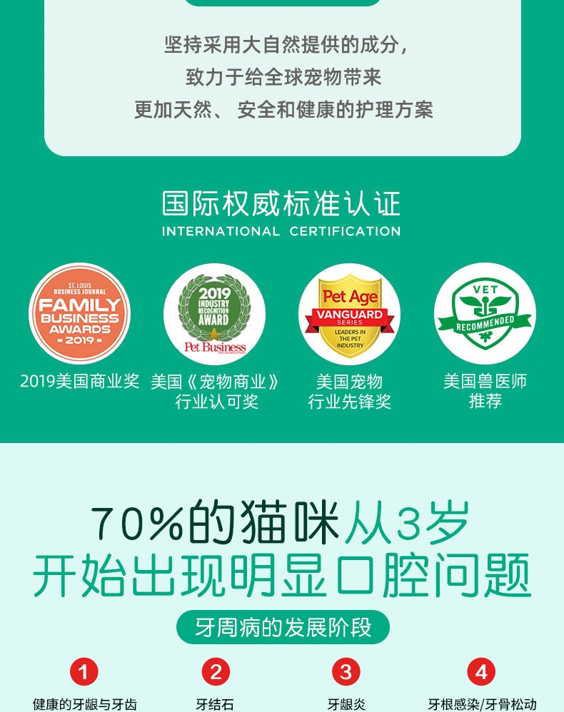 多美洁 猫专用 天然清新口气洁齿水 236ml 美国进口