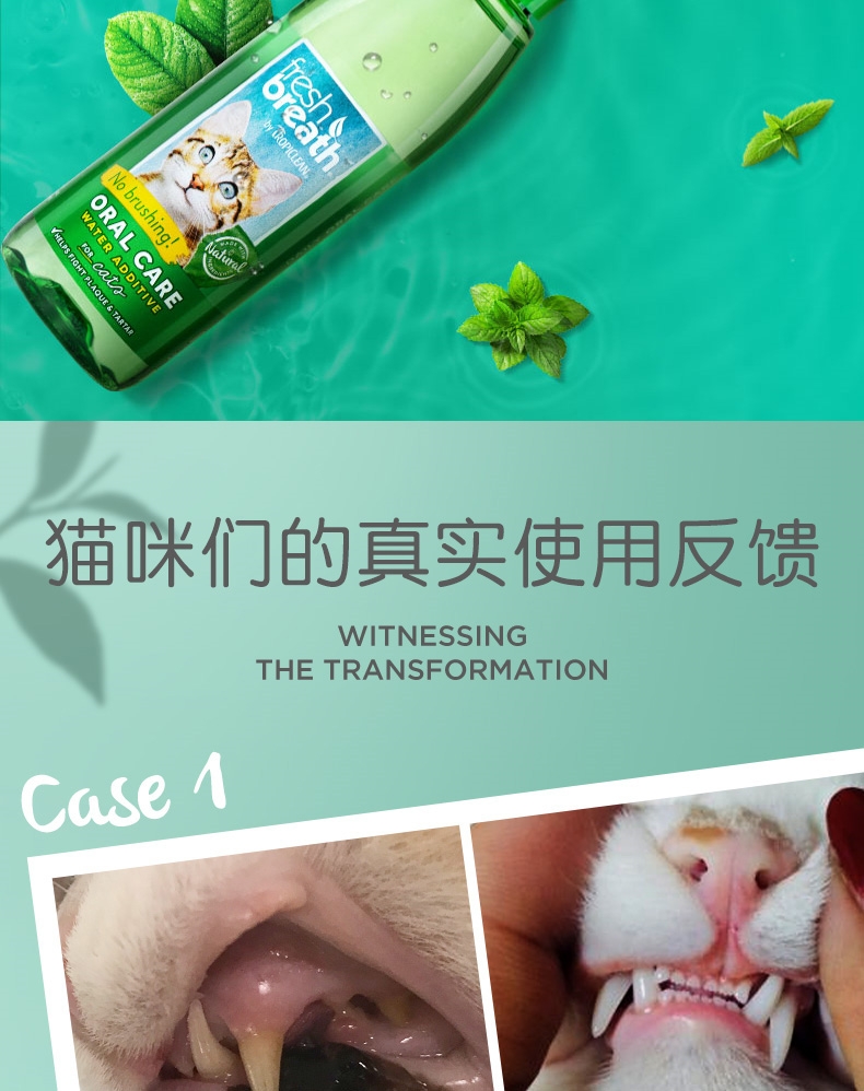 多美洁 猫专用 天然清新口气洁齿水 236ml 美国进口