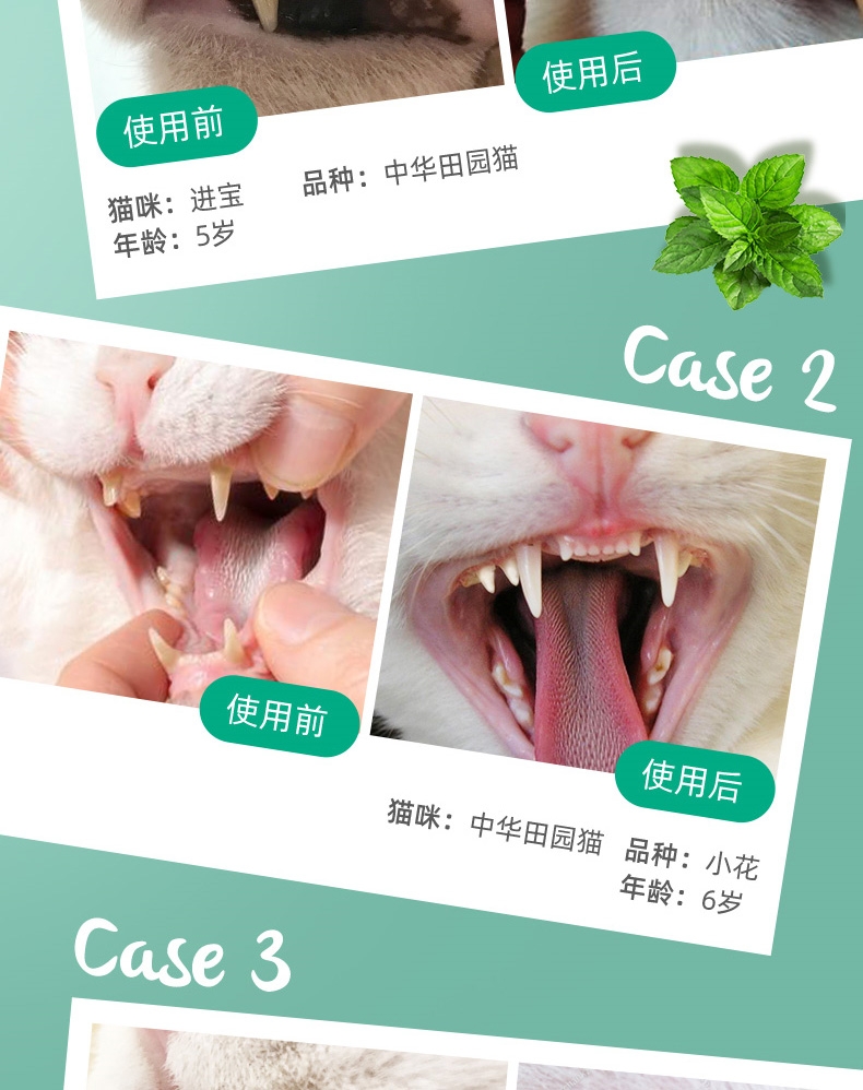 多美洁 猫专用 天然清新口气洁齿水 236ml 美国进口