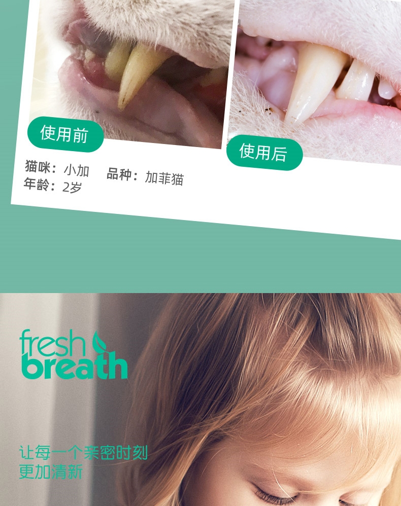 多美洁 猫专用 天然清新口气洁齿水 236ml 美国进口