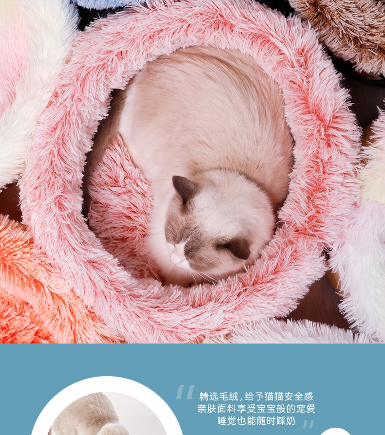 多可特&唯窝加厚型均码记忆高回弹宠物窝猫窝