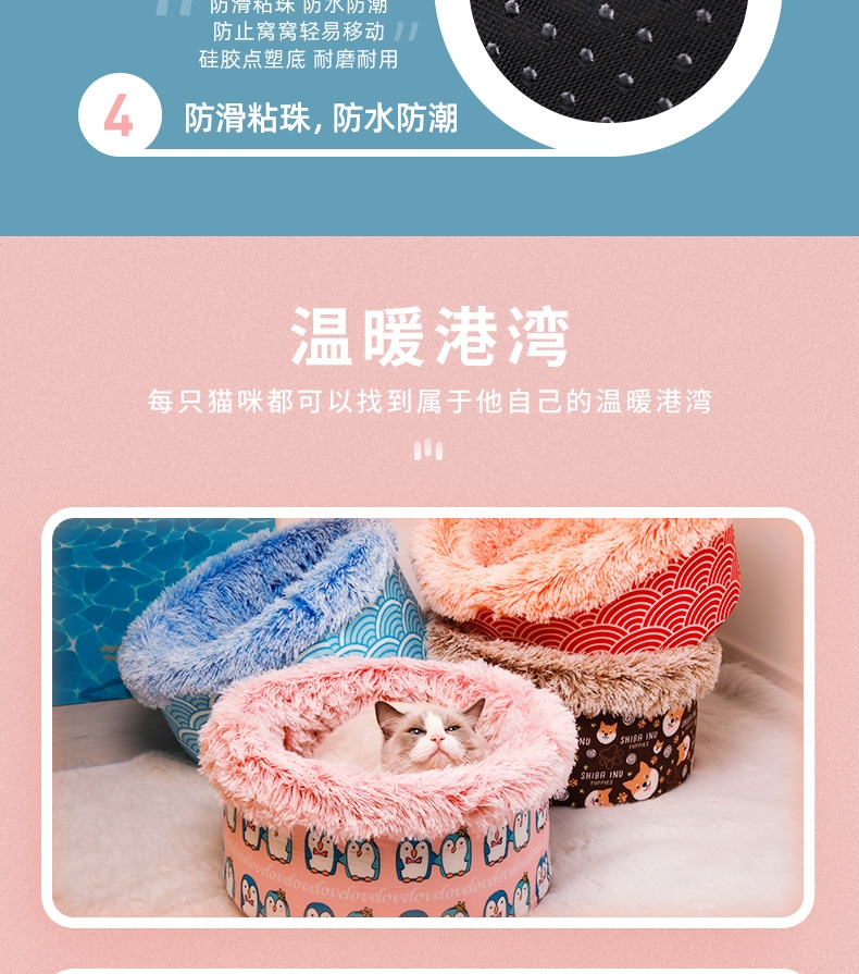 多可特&唯窝加厚型均码记忆高回弹宠物窝猫窝