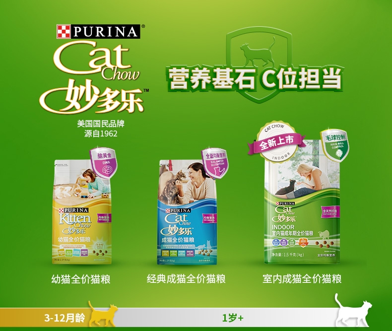 妙多乐 室内成猫粮 1.5kg 毛球控制