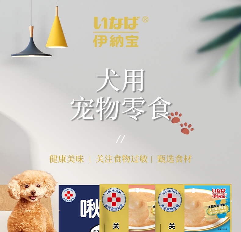 伊纳宝 啾噜4条装 含羊肉与大米配方 14g*4 狗零食