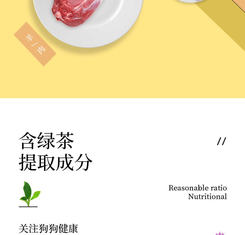 伊纳宝 啾噜4条装 含羊肉与大米配方 14g*4 狗零食