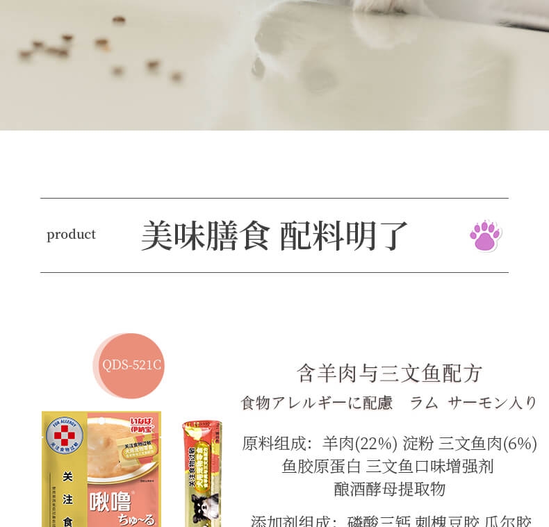 伊纳宝 啾噜4条装 含羊肉与大米配方 14g*4 狗零食