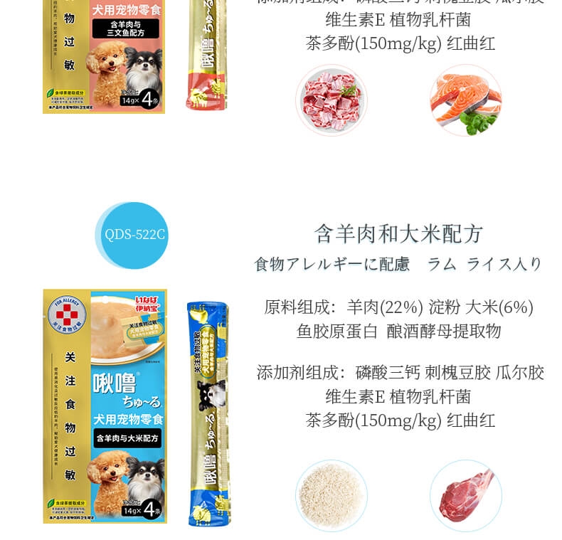 伊纳宝 啾噜4条装 含羊肉与大米配方 14g*4 狗零食