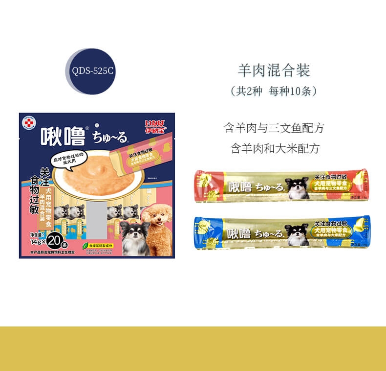 伊纳宝 啾噜4条装 含羊肉与大米配方 14g*4 狗零食