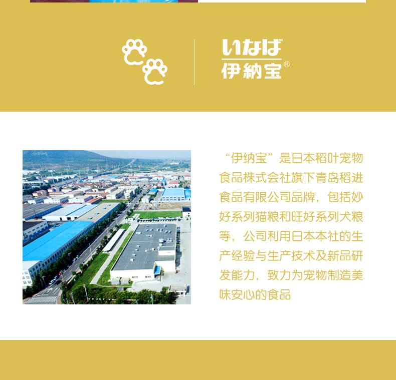 伊纳宝 啾噜4条装 含羊肉与大米配方 14g*4 狗零食