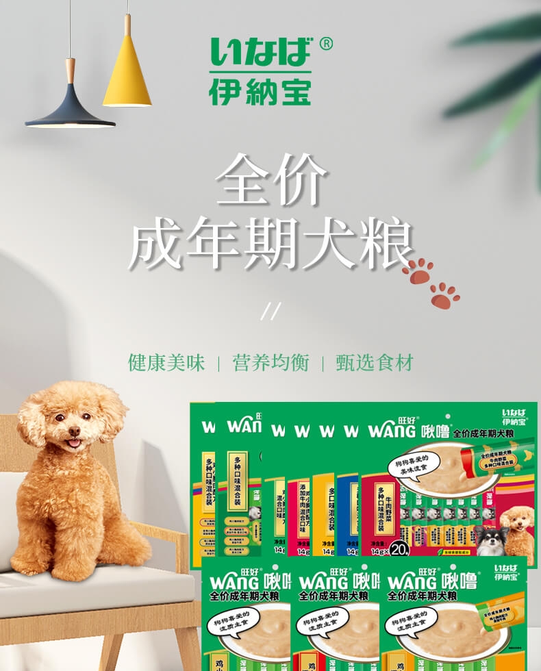 伊纳宝 啾噜8条装 鸡小胸肉配方添加奶酪 14g*8 狗零食