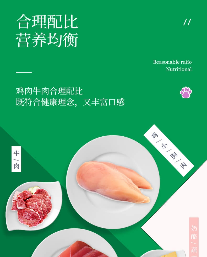 伊纳宝 啾噜8条装 鸡小胸肉配方添加奶酪 14g*8 狗零食