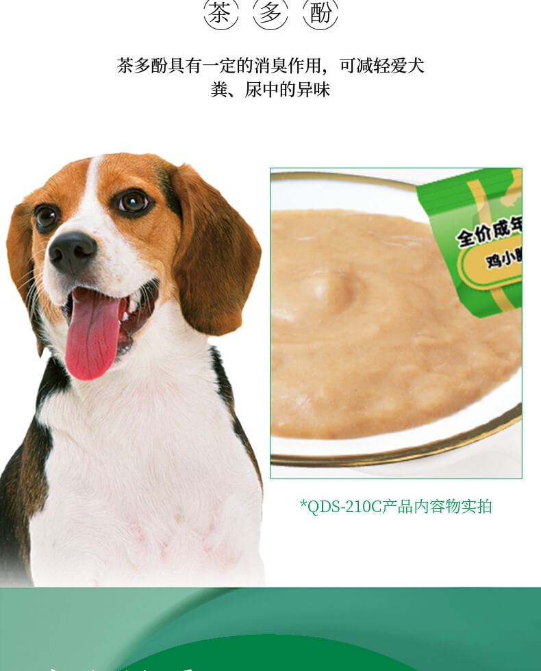 伊纳宝 啾噜8条装 鸡小胸肉配方添加奶酪 14g*8 狗零食
