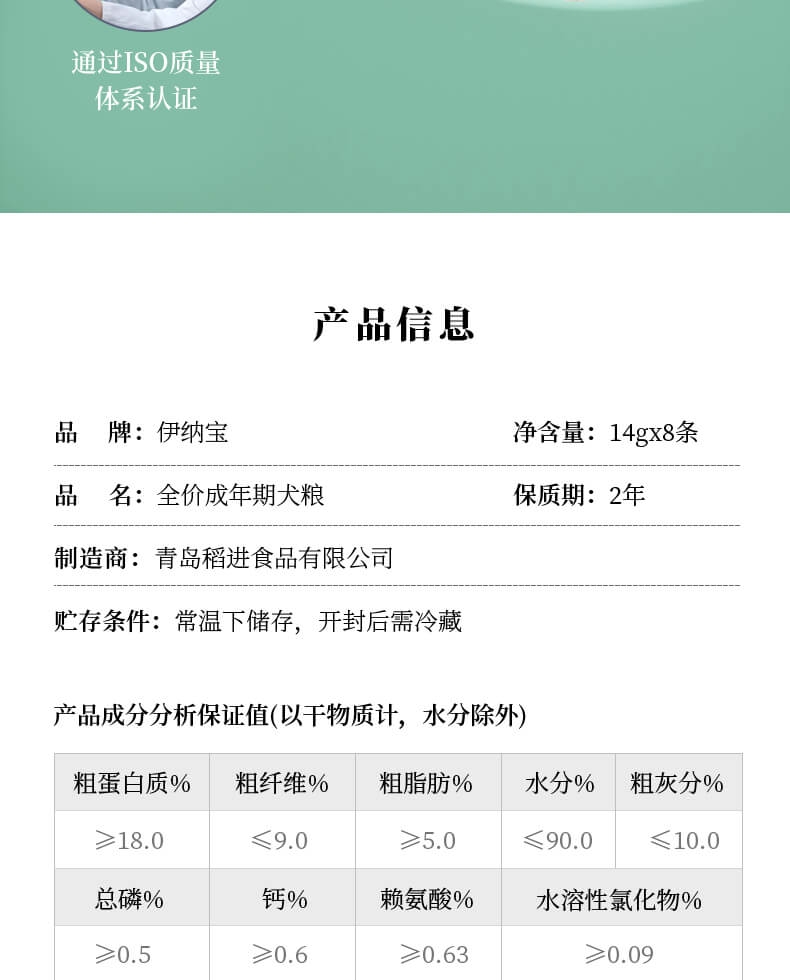 伊纳宝 啾噜8条装 鸡小胸肉配方添加奶酪 14g*8 狗零食