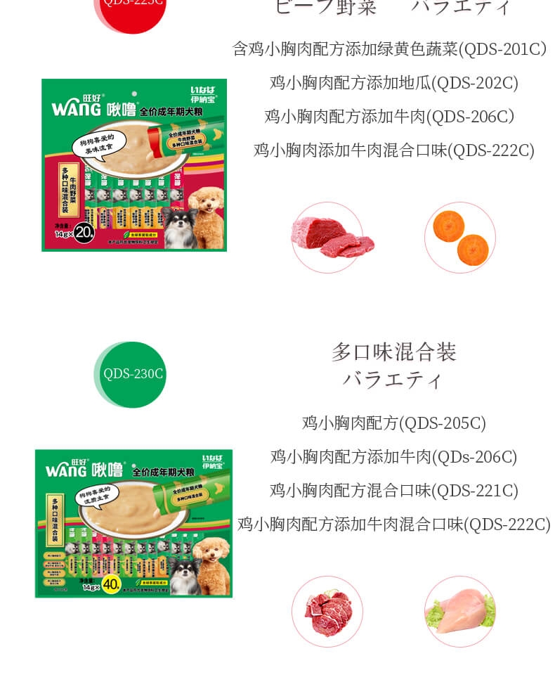 伊纳宝 啾噜8条装 鸡小胸肉配方添加奶酪 14g*8 狗零食