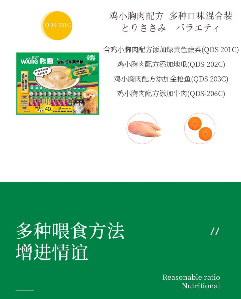 伊纳宝 啾噜8条装 鸡小胸肉配方添加奶酪 14g*8 狗零食