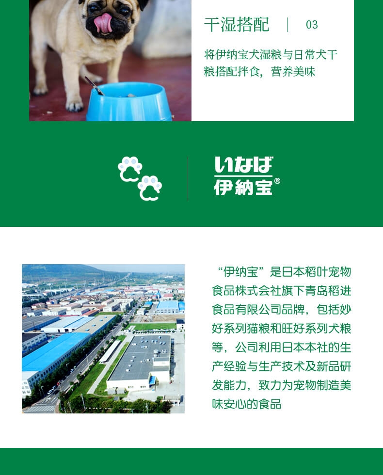 伊纳宝 啾噜8条装 鸡小胸肉配方添加奶酪 14g*8 狗零食