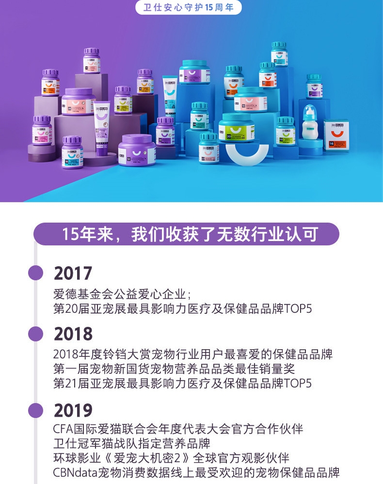 卫仕 猫尿通 低聚壳聚糖片 200片 维护泌尿道健康