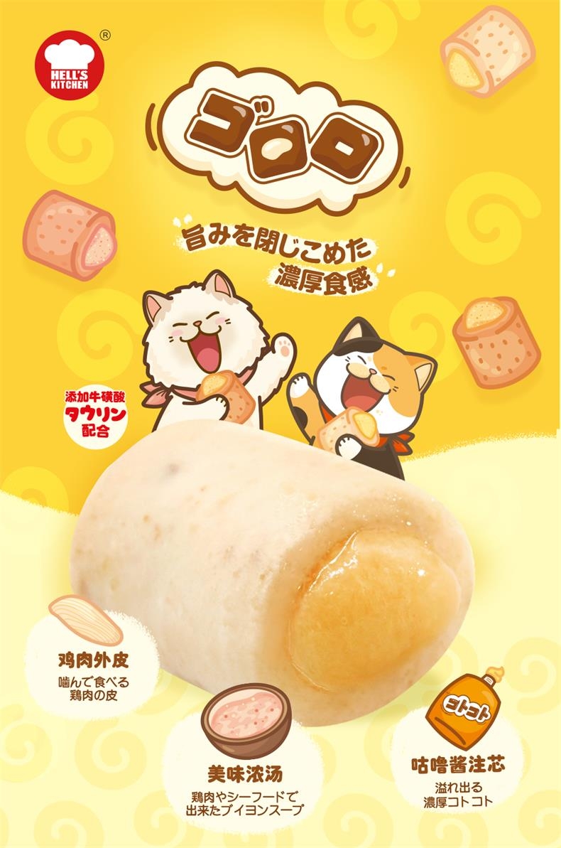 日本Hell's Kitchen地狱厨房 鸡肉芝士浓汤咕噜卷 成猫用 80g Q弹入味 适口性佳