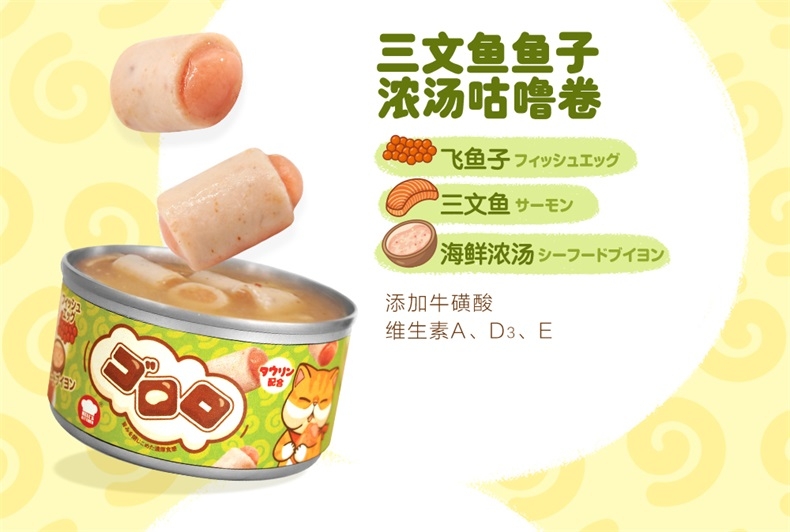 日本Hell's Kitchen地狱厨房 鸡肉芝士浓汤咕噜卷 成猫用 80g Q弹入味 适口性佳