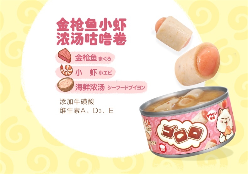 日本Hell's Kitchen地狱厨房 鸡肉芝士浓汤咕噜卷 成猫用 80g Q弹入味 适口性佳