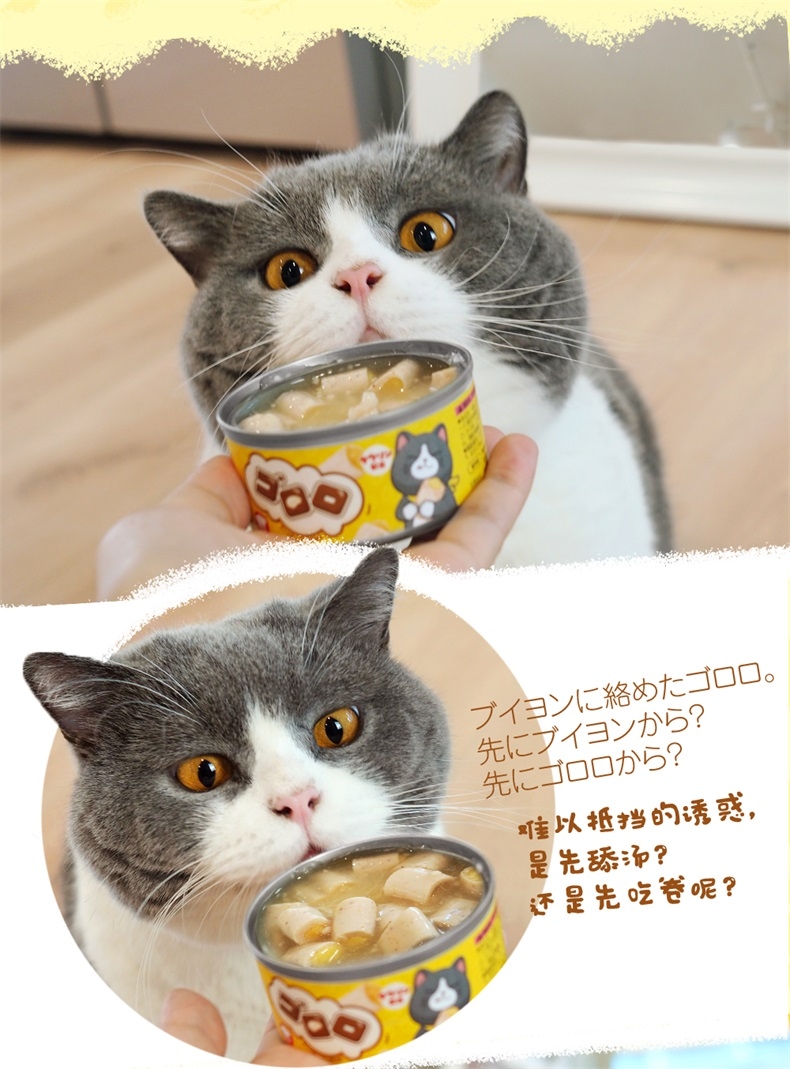 日本Hell's Kitchen地狱厨房 鸡肉芝士浓汤咕噜卷 成猫用 80g Q弹入味 适口性佳