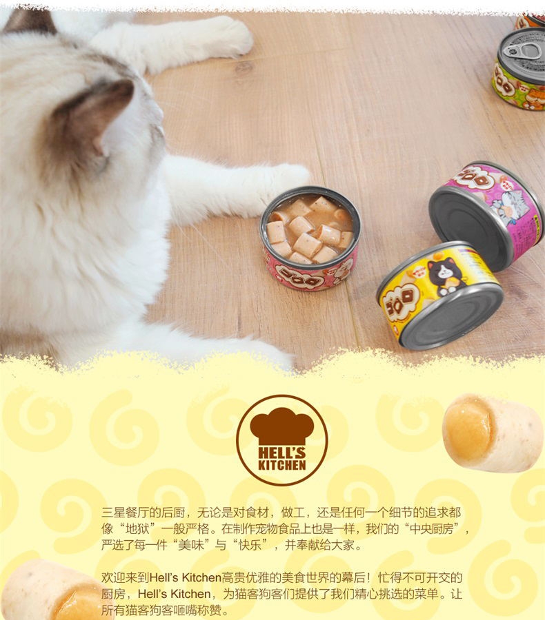 日本Hell's Kitchen地狱厨房 鸡肉芝士浓汤咕噜卷 成猫用 80g Q弹入味 适口性佳