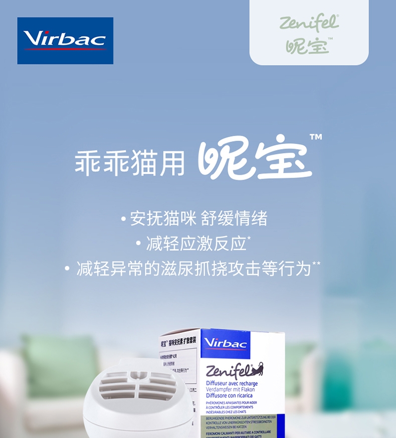 维克昵宝扩散套装恒温扩散器1个+扩散液48ml/瓶