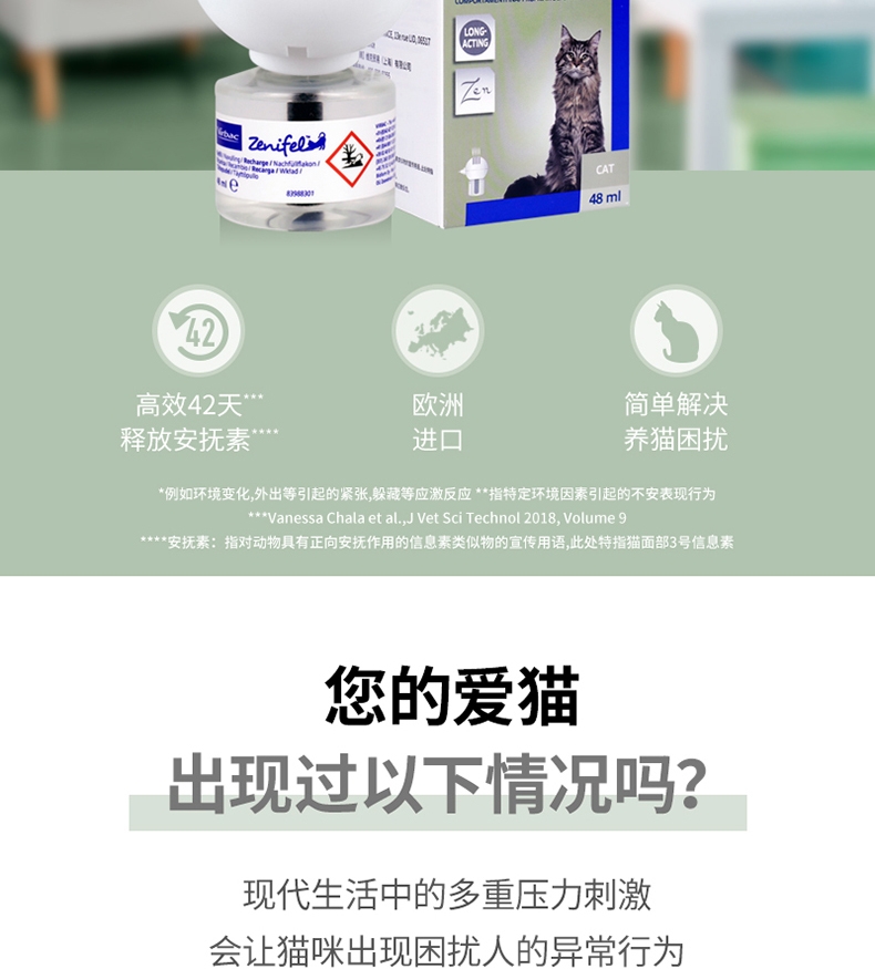 维克昵宝扩散套装恒温扩散器1个+扩散液48ml/瓶