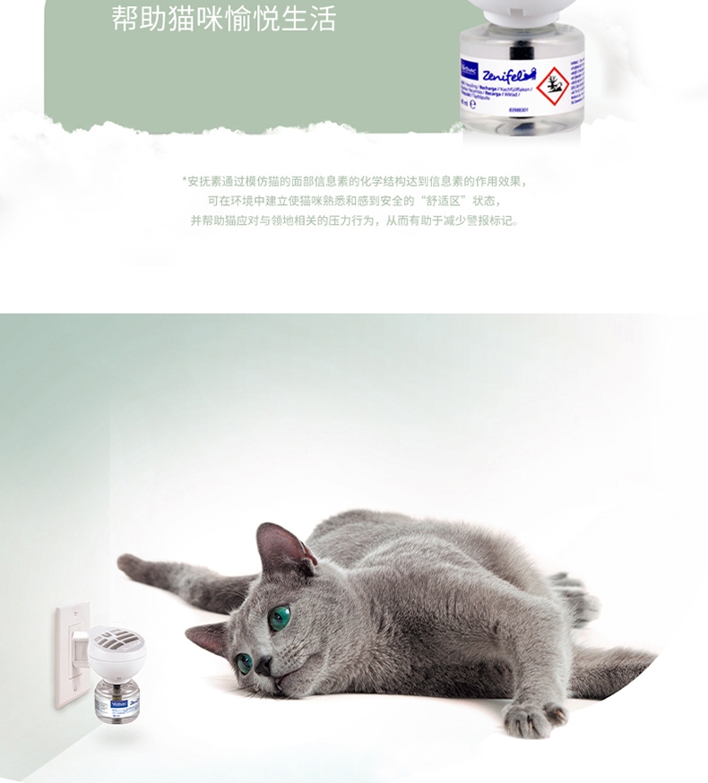 维克昵宝扩散套装恒温扩散器1个+扩散液48ml/瓶