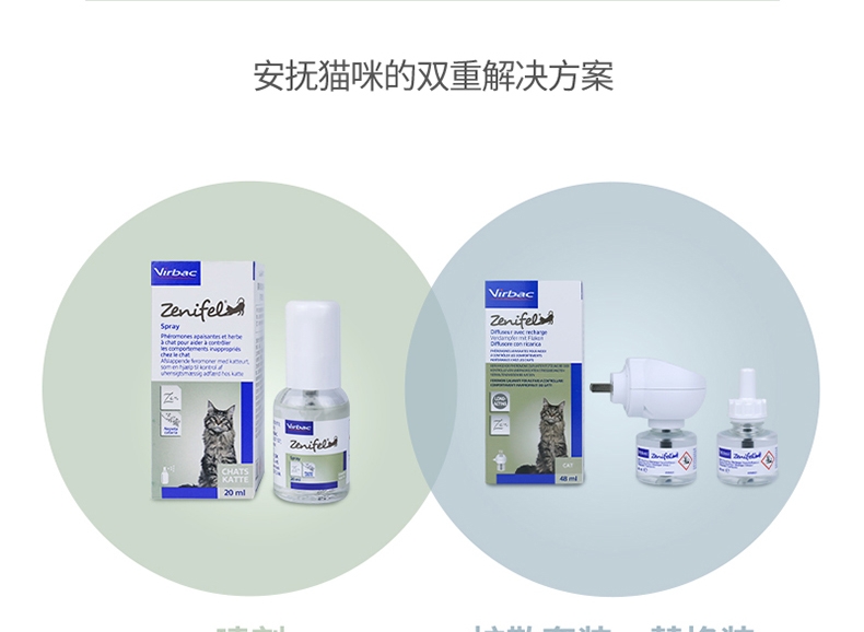 维克昵宝扩散套装恒温扩散器1个+扩散液48ml/瓶