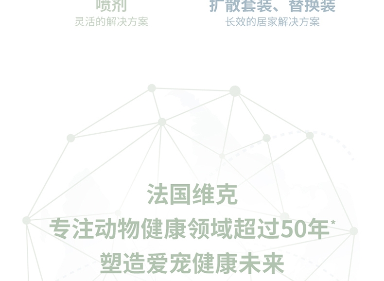 维克昵宝扩散套装恒温扩散器1个+扩散液48ml/瓶