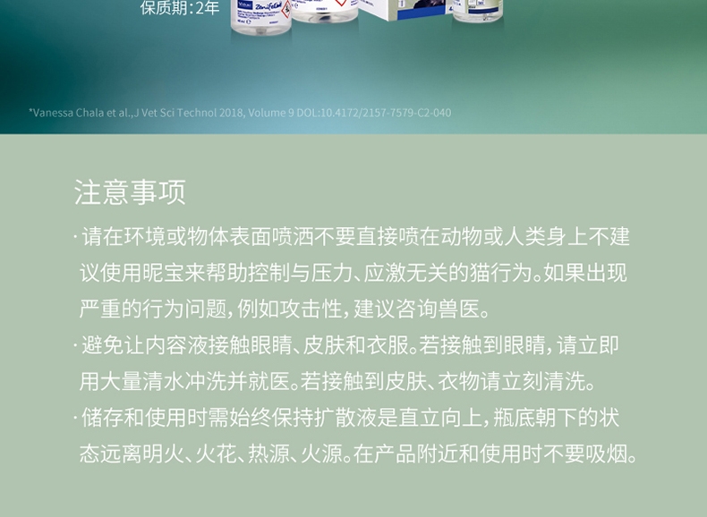 维克昵宝扩散套装恒温扩散器1个+扩散液48ml/瓶