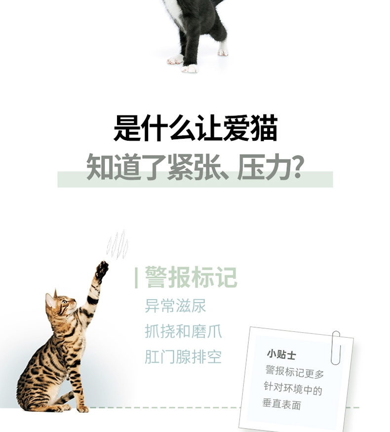 维克 昵宝扩散液替换装扩 48ml 安抚情绪 减少抓咬情况