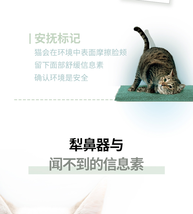 维克 昵宝扩散液替换装扩 48ml 安抚情绪 减少抓咬情况